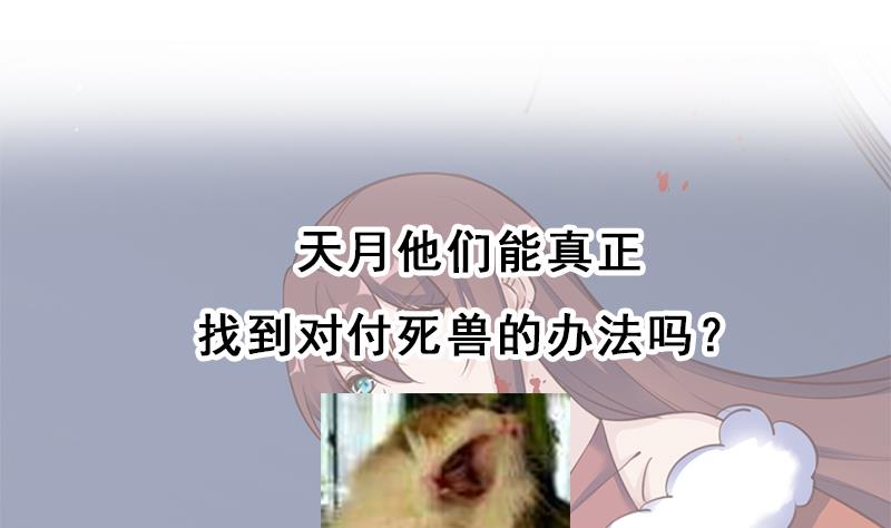 第352话 找到死气弱点！129