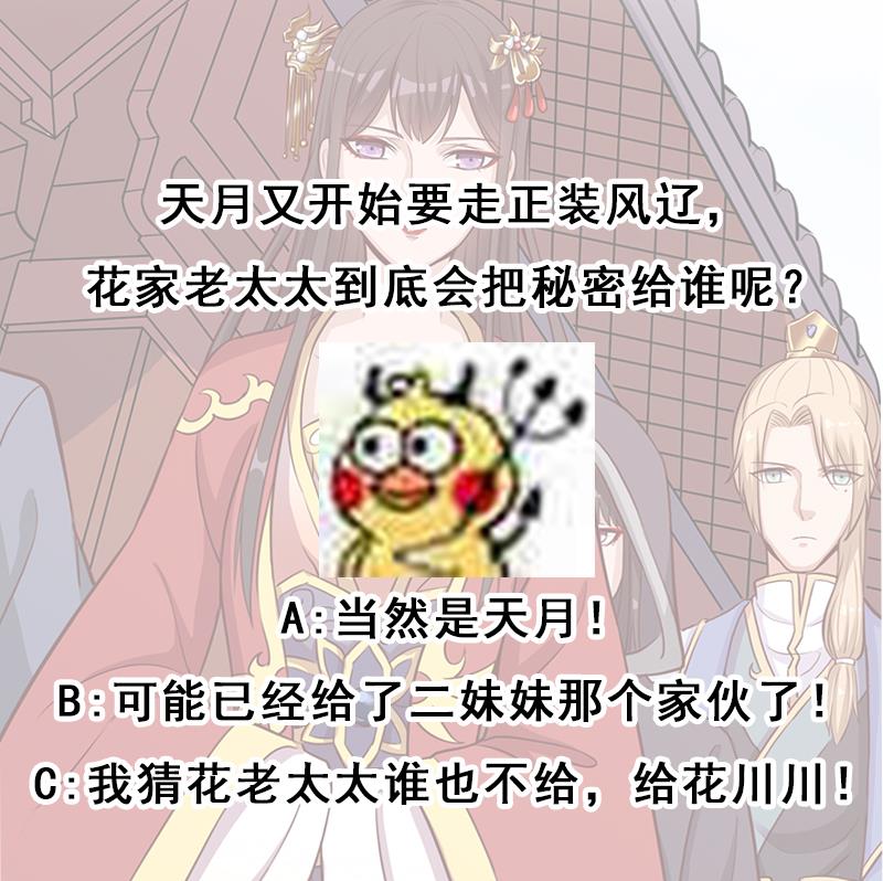 第280话 纳兰大小姐！46