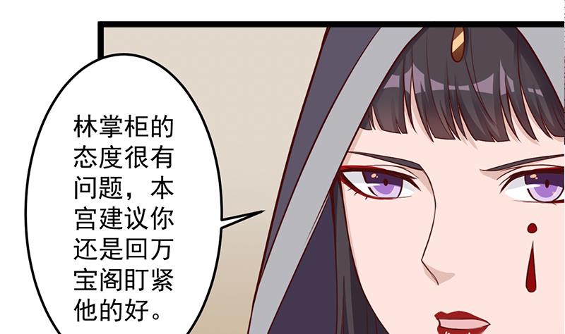 第289话 天月的布局34