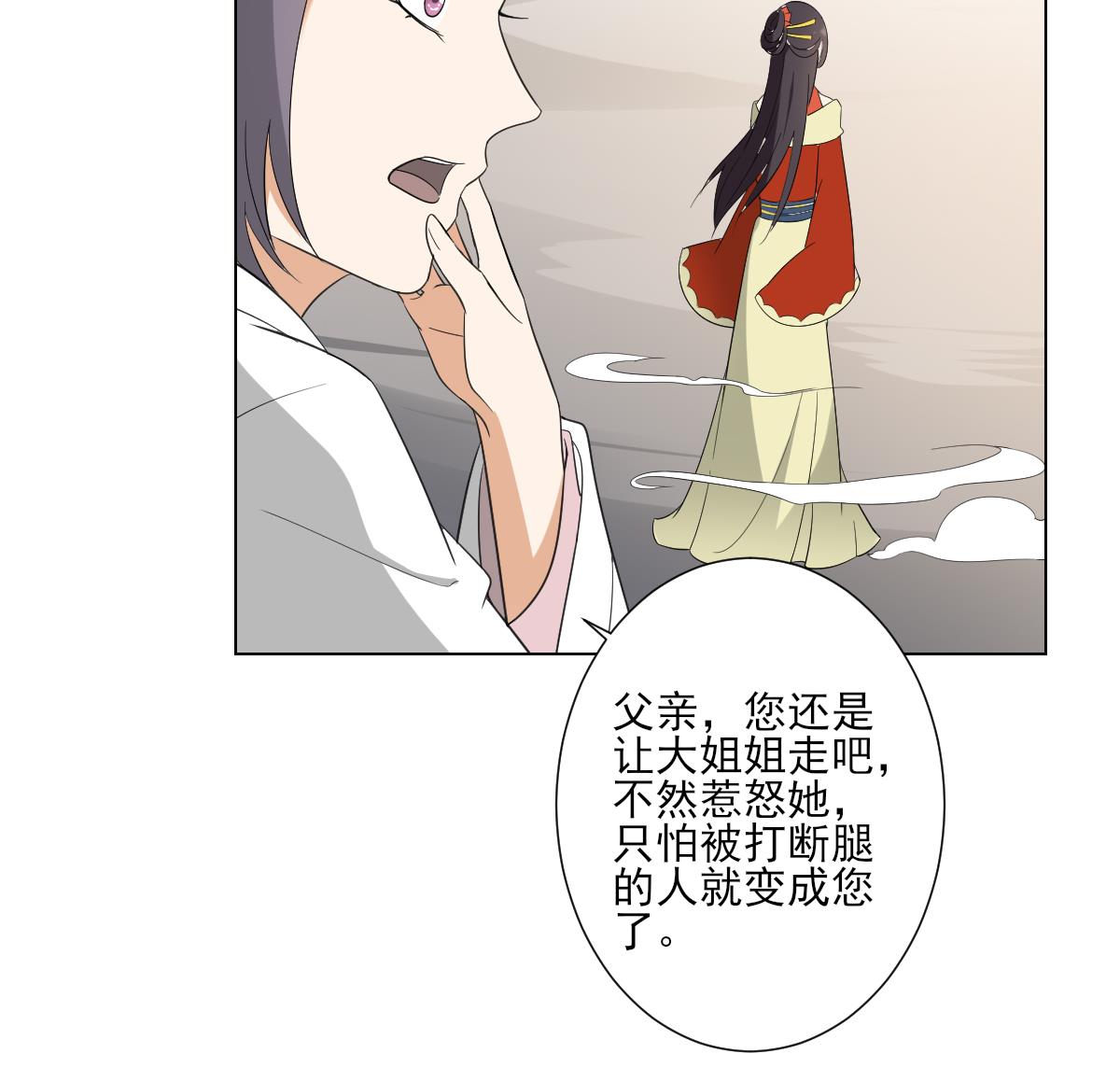 第104话 打断你的狗腿17