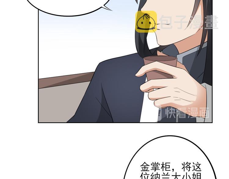 第19话 狂扇未婚夫的脸20