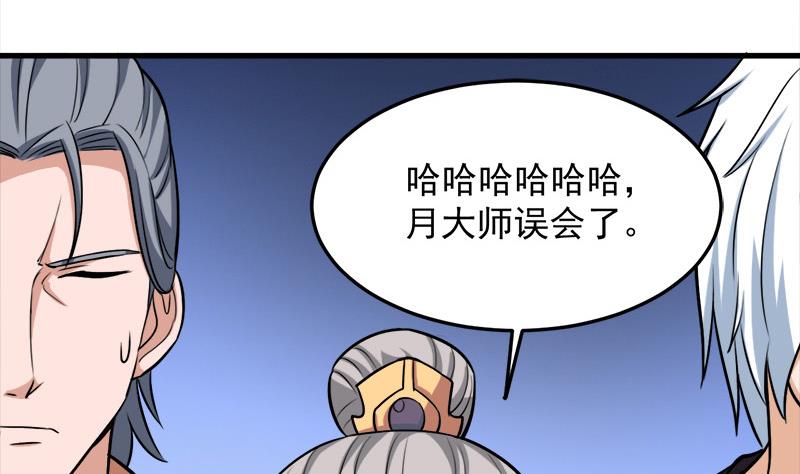 第276话 花川川打脸！22