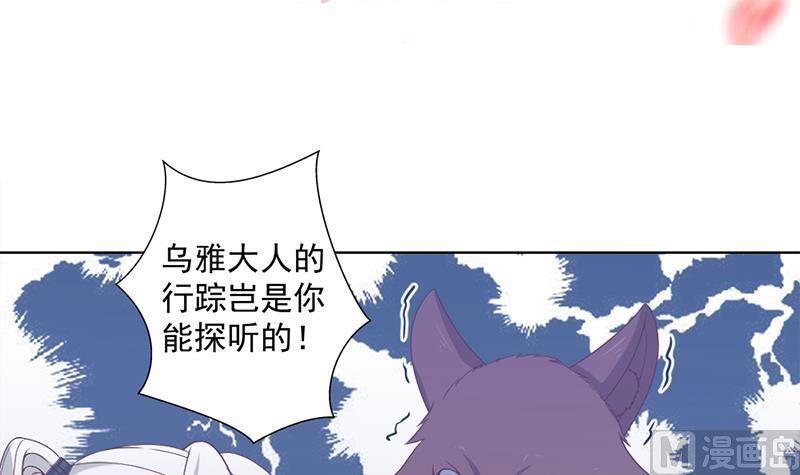 第202话 顾乌雅现身！2