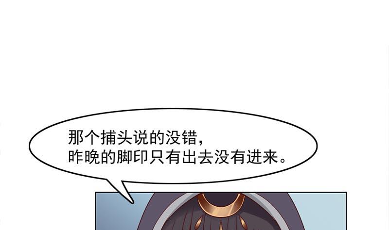 第224话 屍首离奇失踪！27