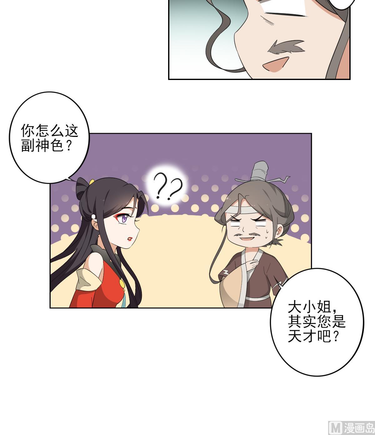 第84话 雷灵步24
