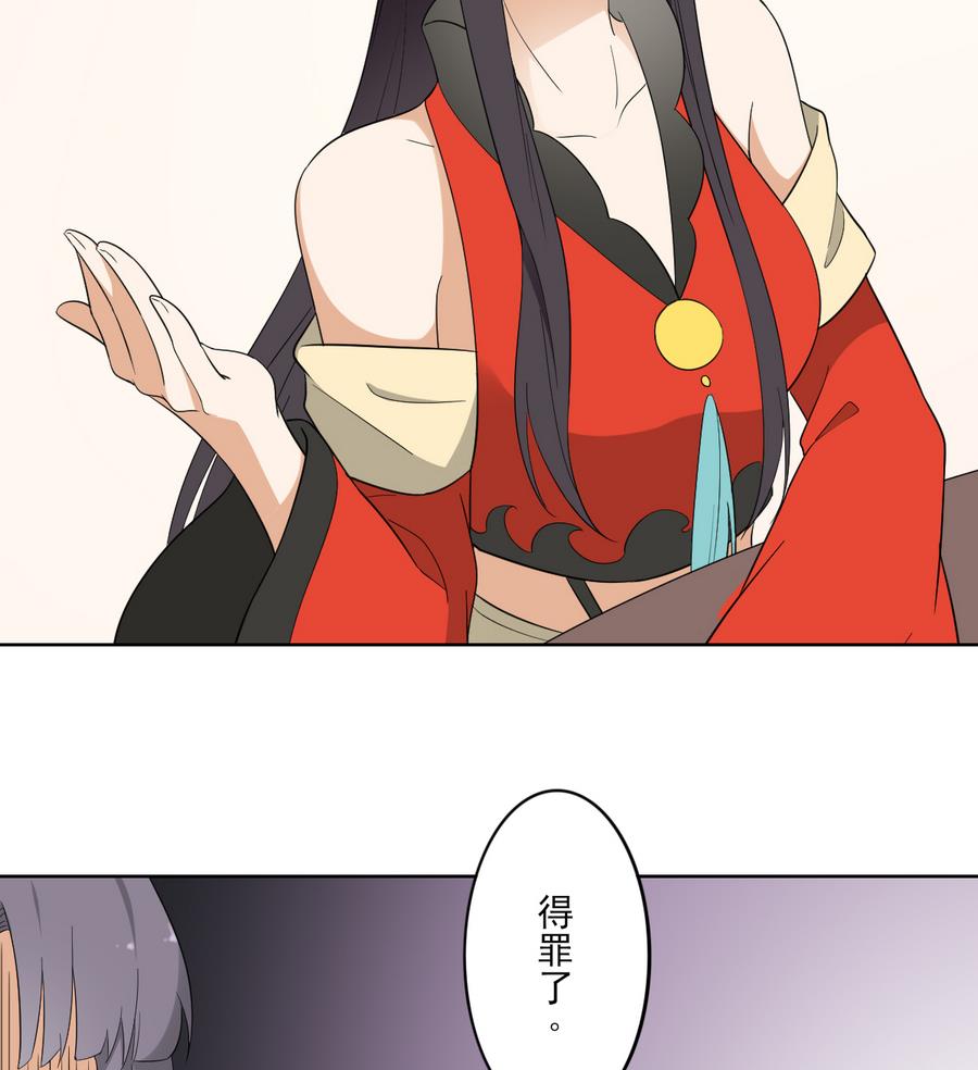第74话 骂到擡不起头32