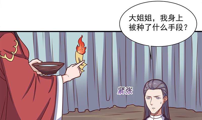 第304话 身中剧毒不自知21