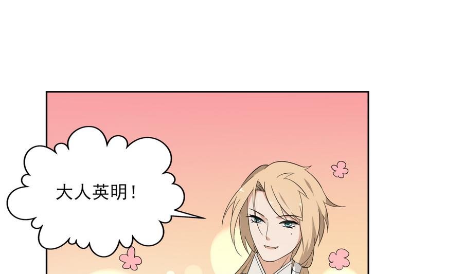 第73话 狐狸的忽悠25