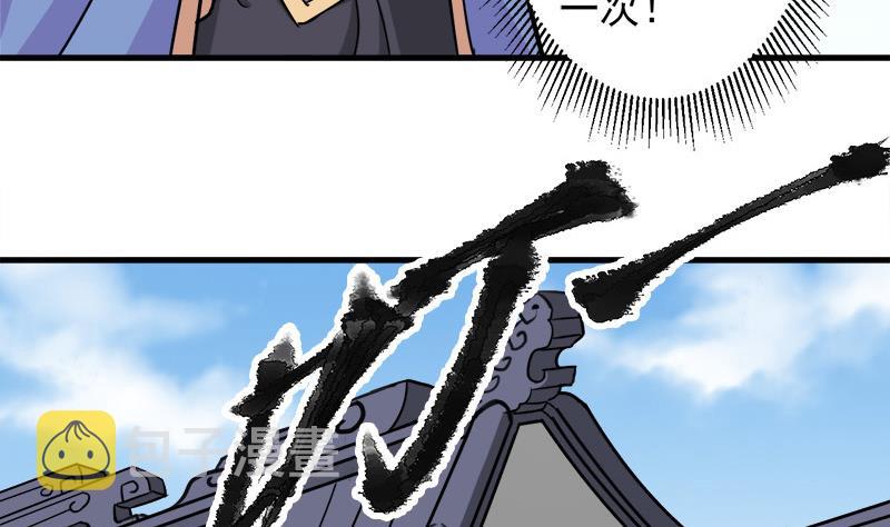 第279话 花蛮儿的诡计21