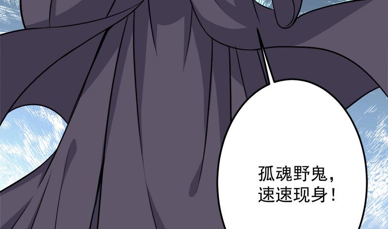 第270话 鬼魂口中的秘密4