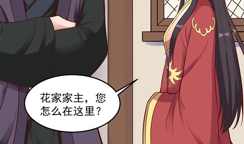 第281话 花家的阻拦42