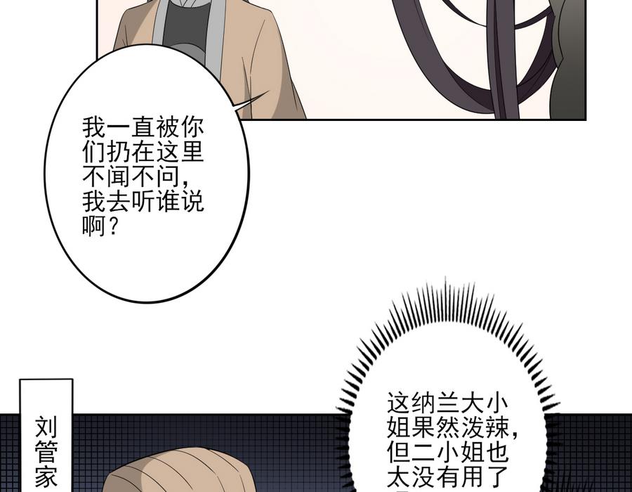 第74话 骂到擡不起头26