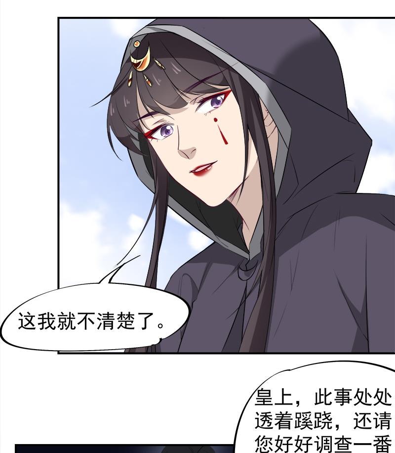 第181话 隐瞒21