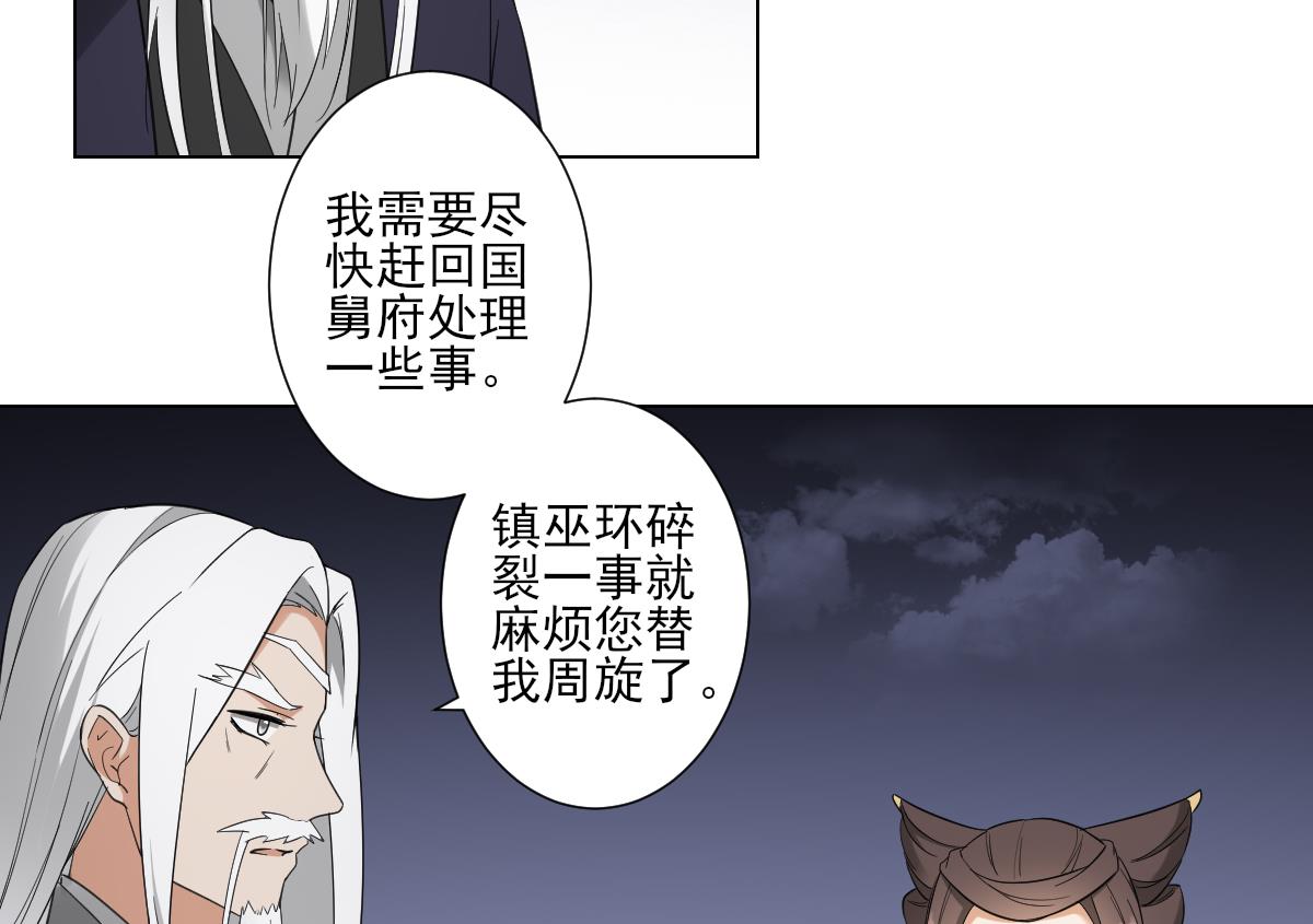 第112话 收拾仇灵的办法17