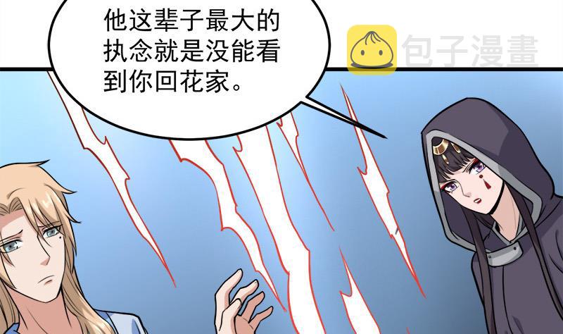 第271话 震惊的往事24