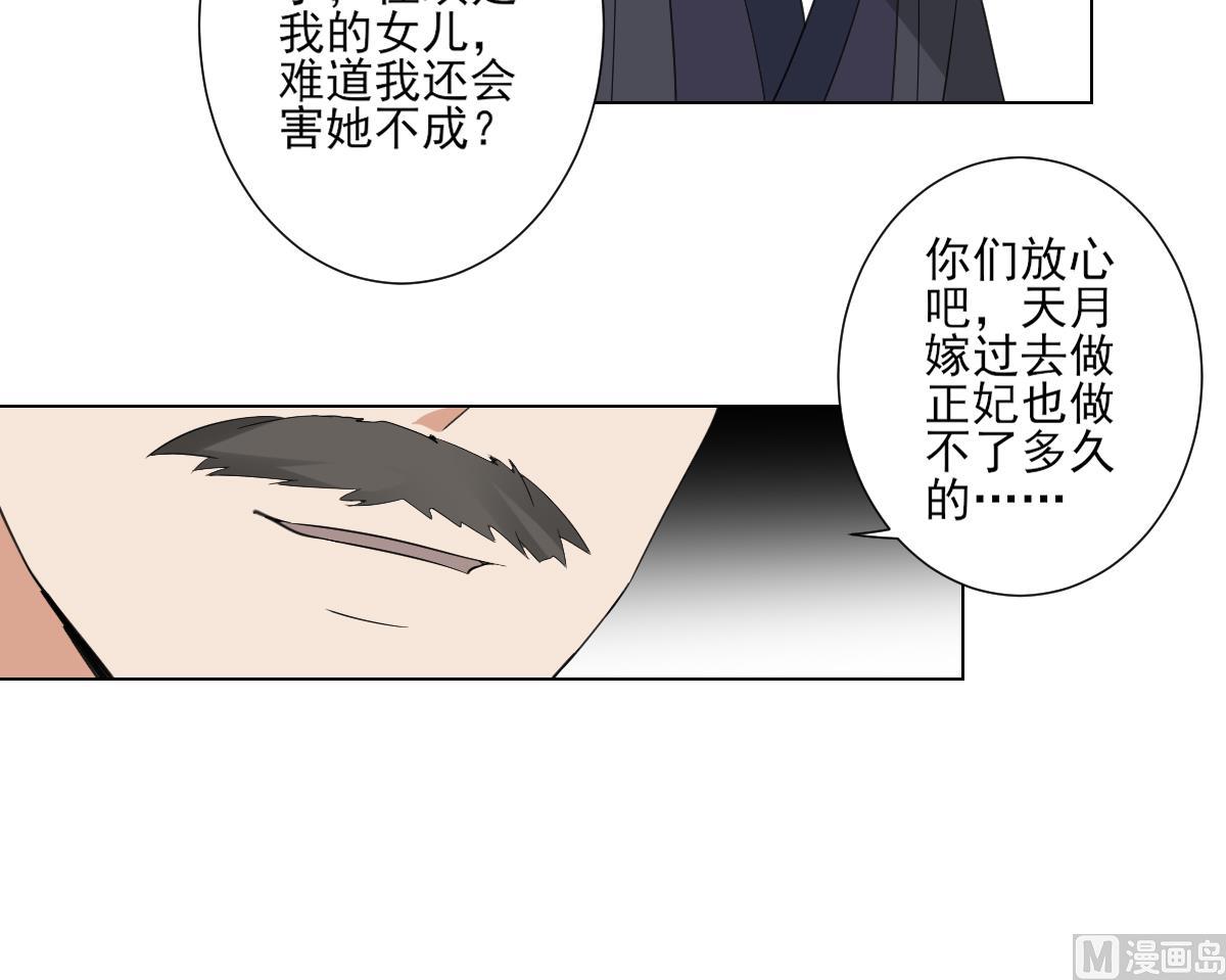 第103话 嫁过去就是死9