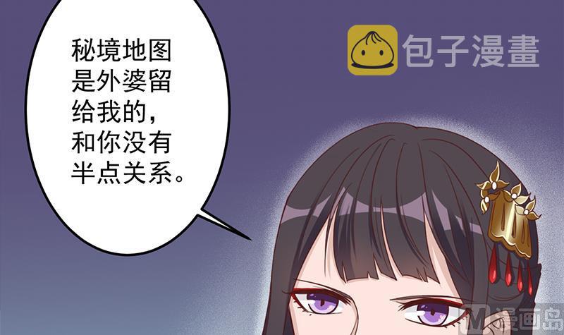 第293话 护妻狂魔来了！23