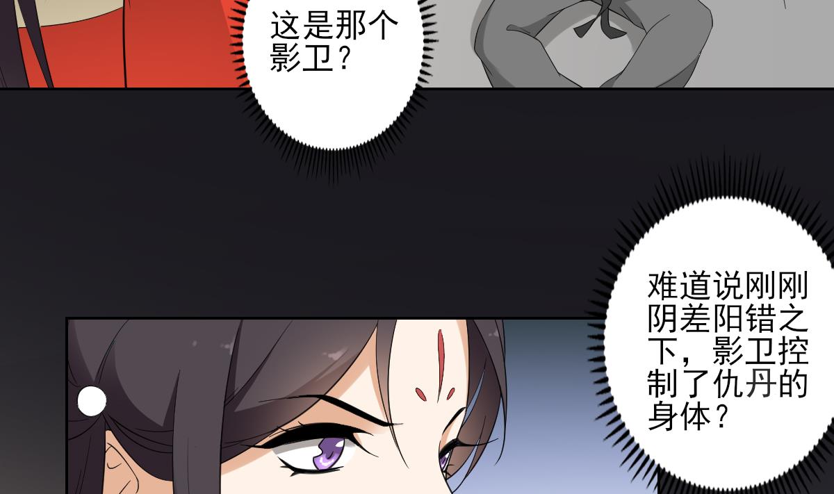 第48话 替身影卫23