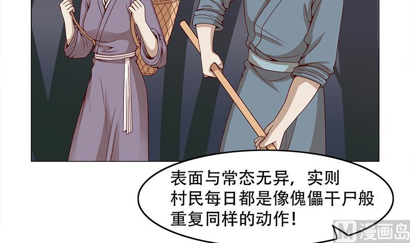 第238话 拯救狐狸之行23