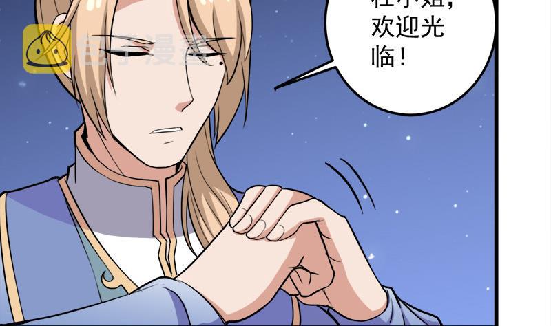 第275话 百花灵羊3