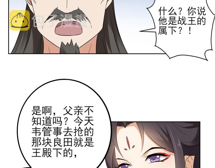 第17话 怼得你只能照办5
