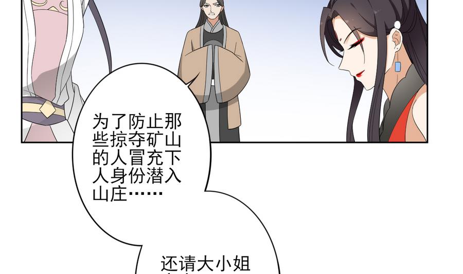 第74话 骂到擡不起头29