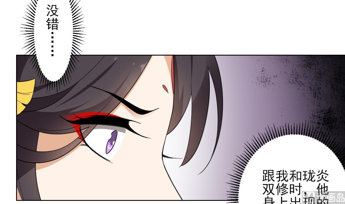 第118话 神秘的妖纹30