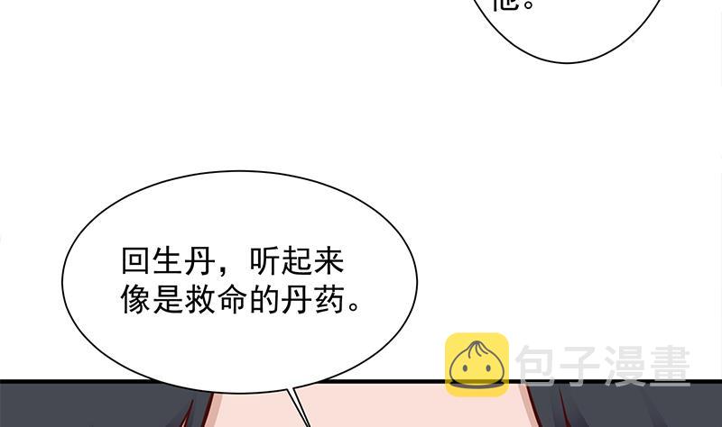 第297话 无魂之人19