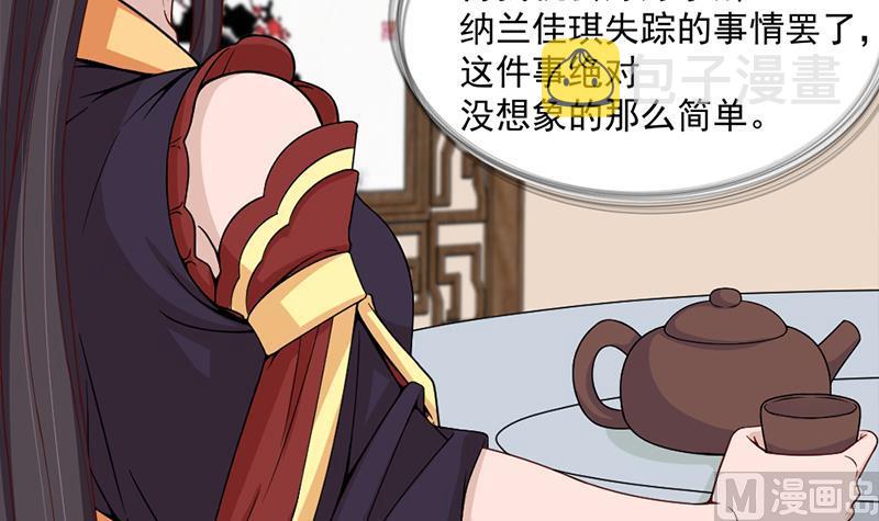 第195话 天月的谎言41