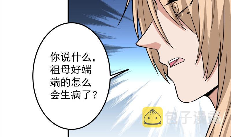 第279话 花蛮儿的诡计34