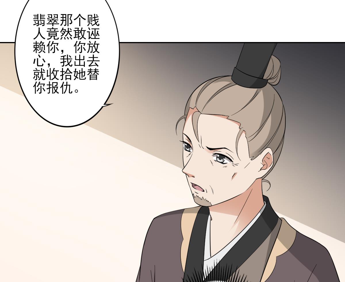 第41话 执着的梅姨娘7