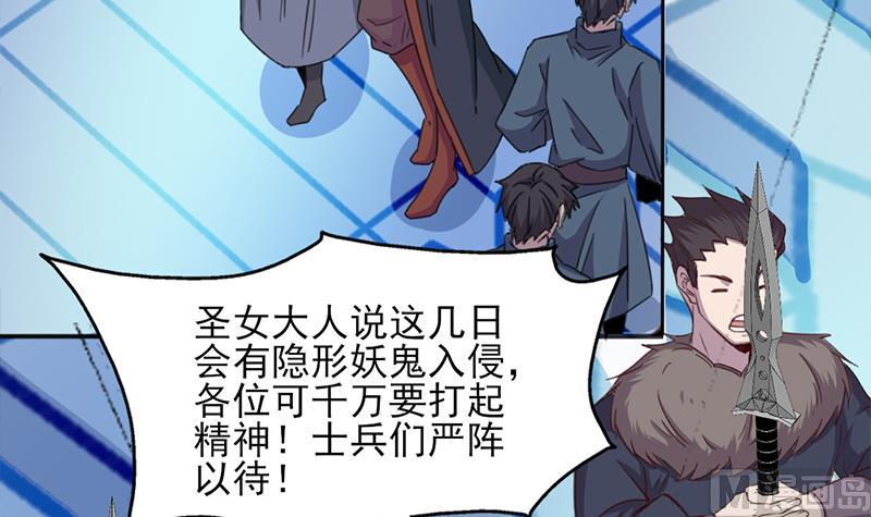 第350话 现形符阵立威！11