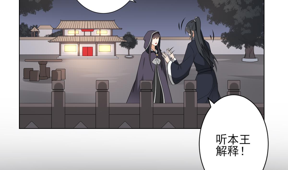 第141话 本王的心只属於你4