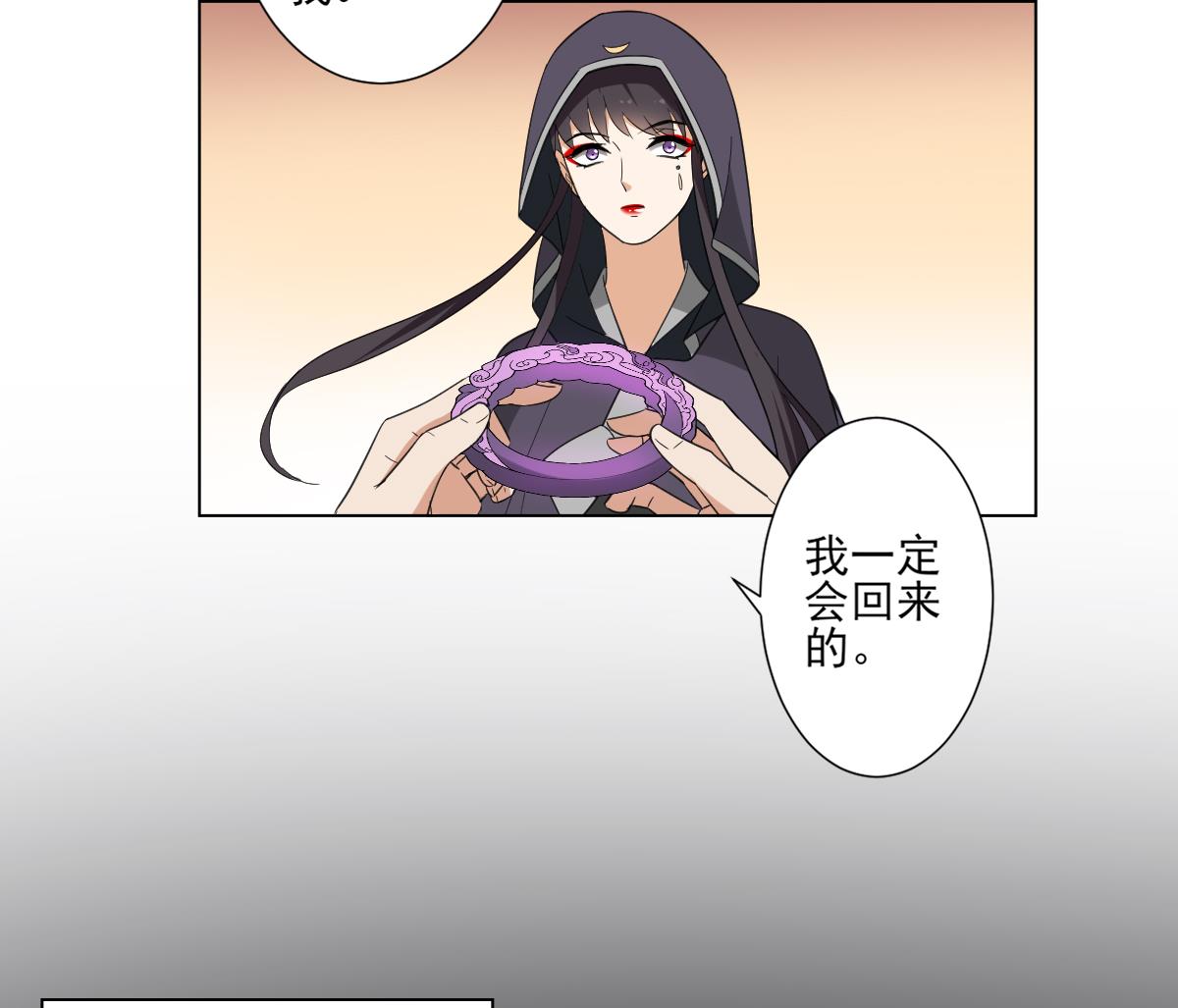 第118话 神秘的妖纹17