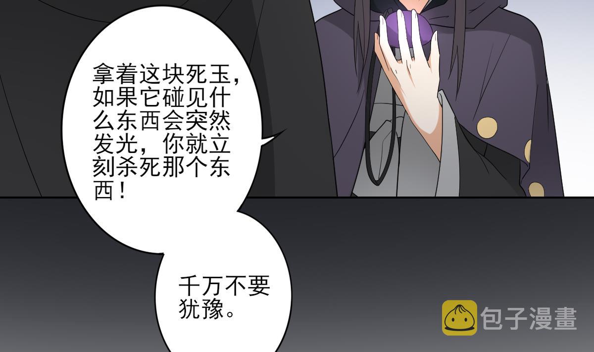 第53话 勾魂音14
