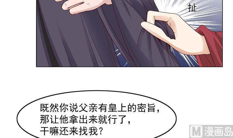 第229话 道德绑架！29