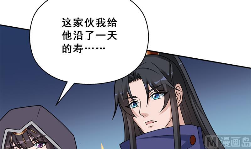 第338话 跟我玩伎俩？75