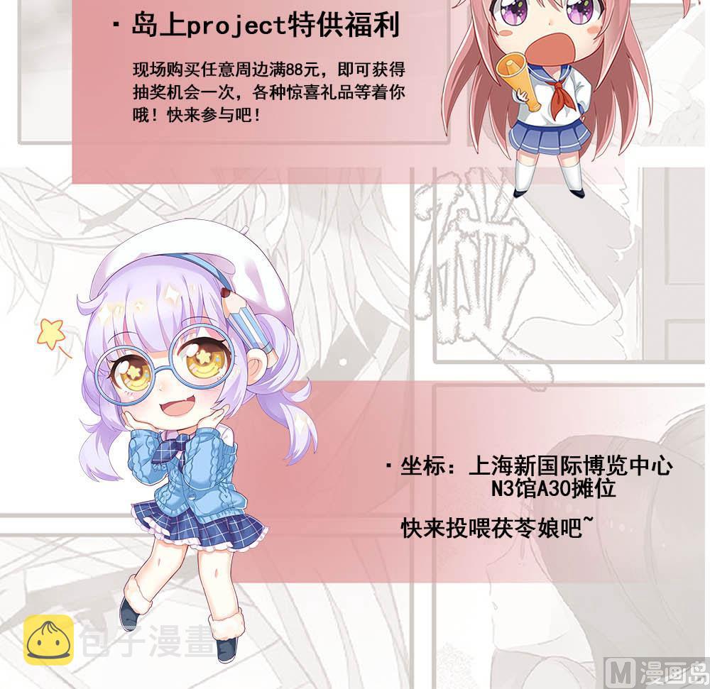 第241话 纸人探路47