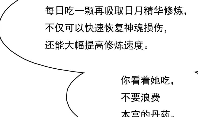 第218话 天月赐药27