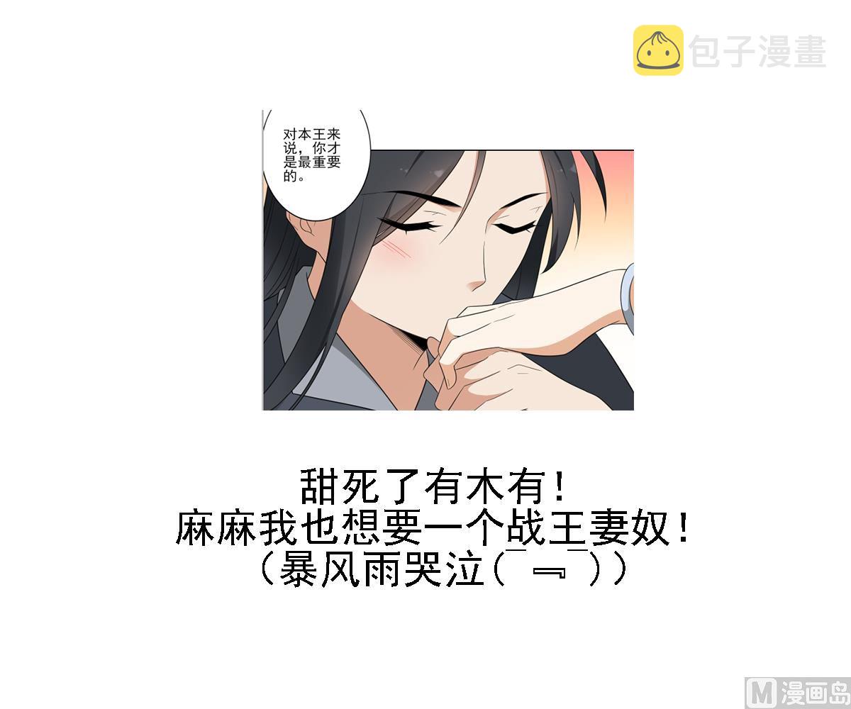 第87话 你这麽快就有了？29