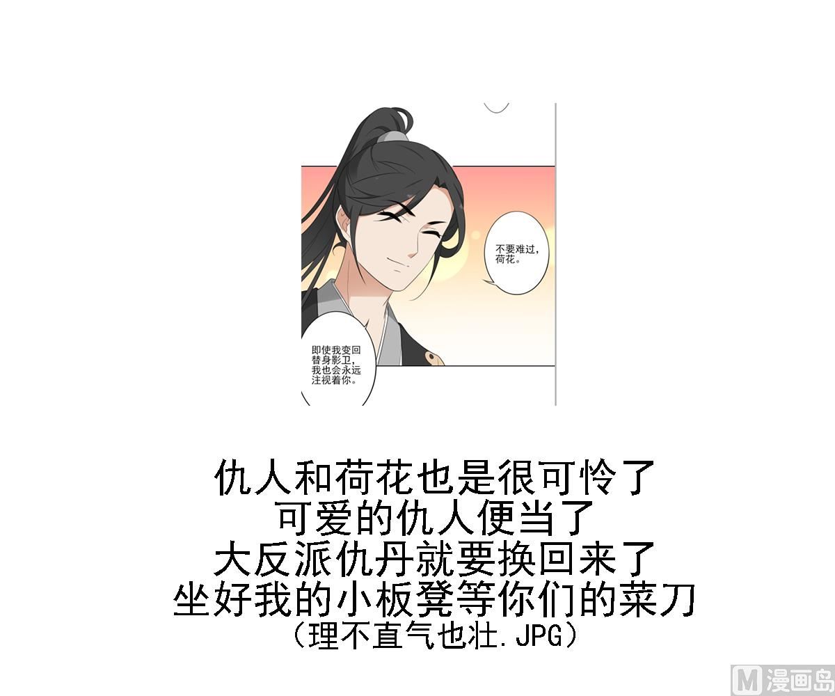 第88话 荷花有孕34
