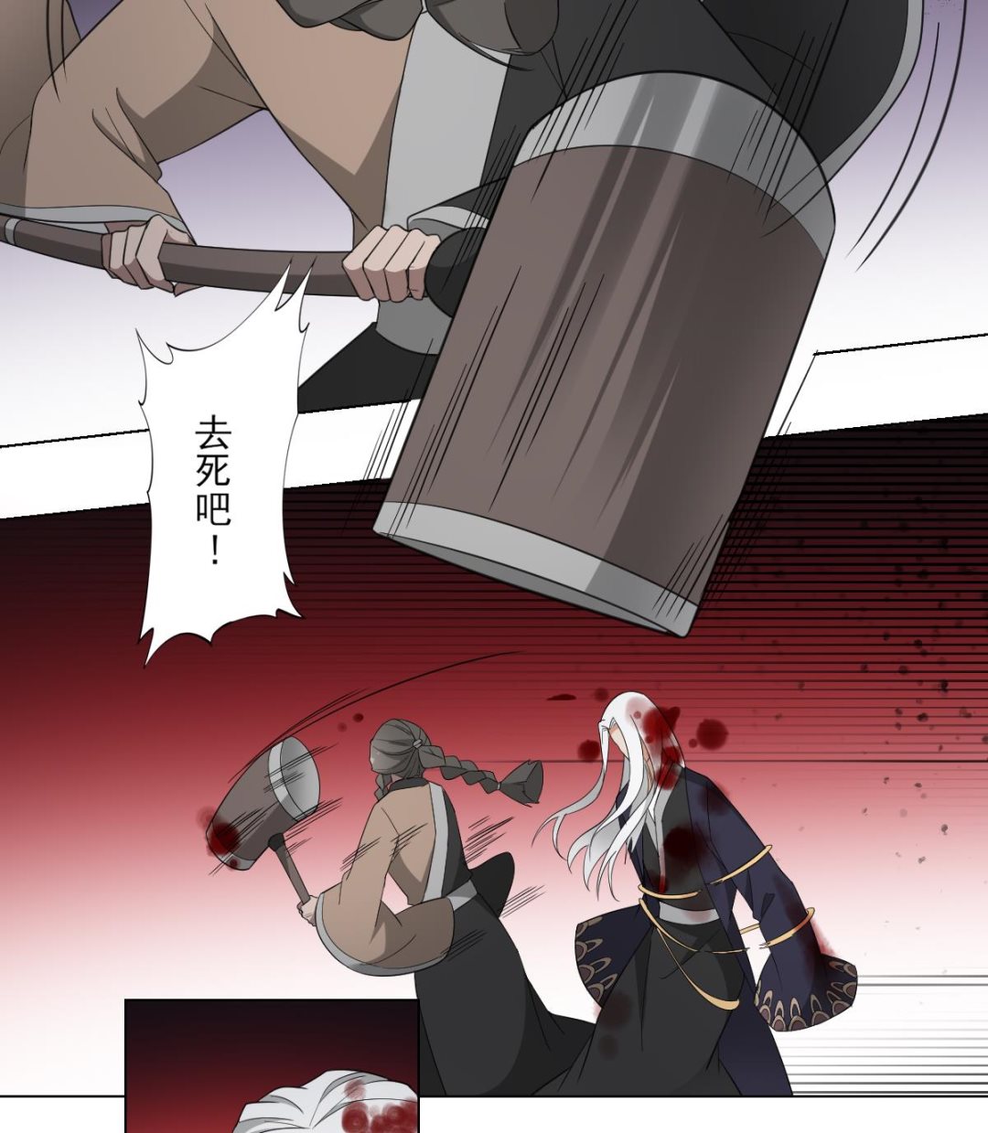 第116话 葛家背叛17