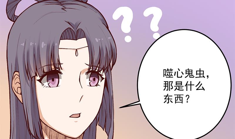 第286话 是敌是友？9