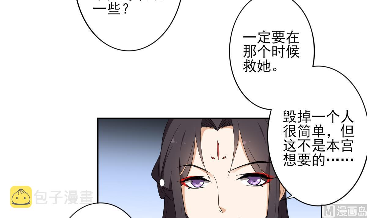第79话 惨遭羞辱12