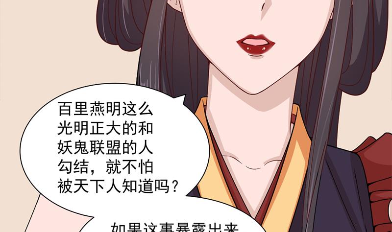 第196话 纳兰佳琪事件的背後40