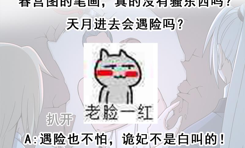 第204话 令人脸红的壁画40