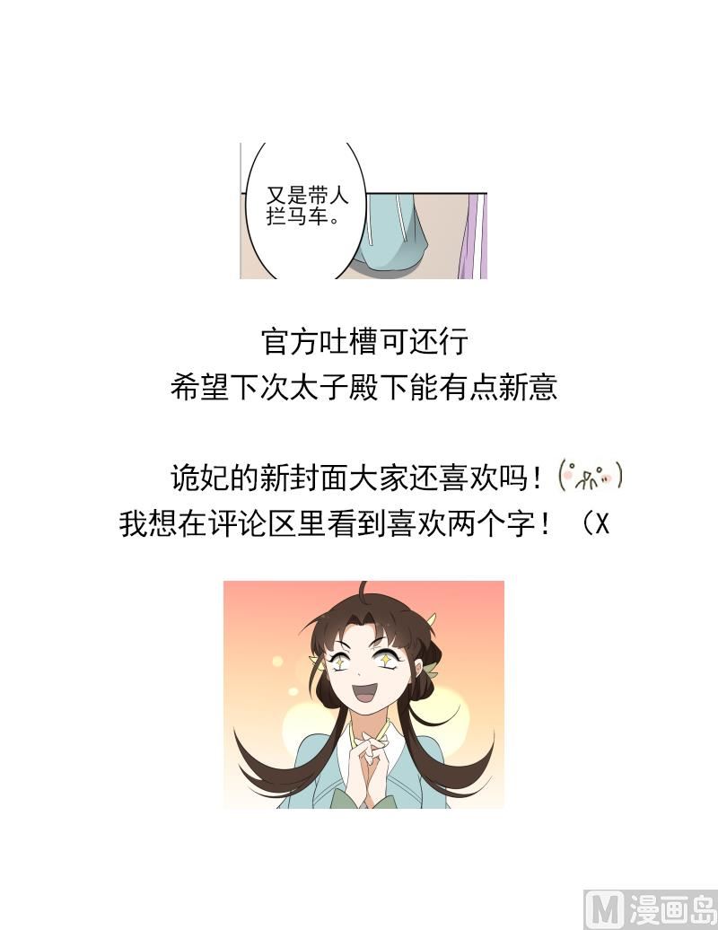 第79话 惨遭羞辱37
