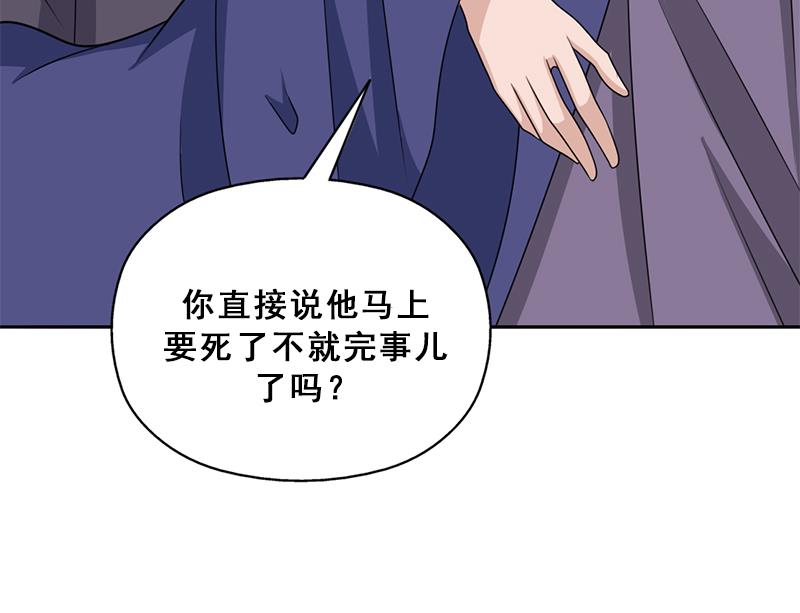 第338话 跟我玩伎俩？77
