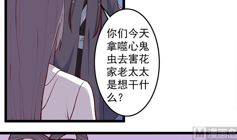 第286话 是敌是友？8
