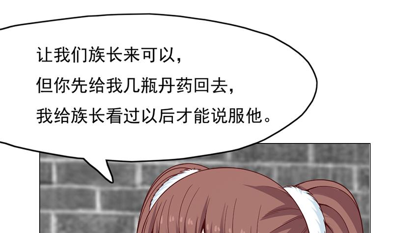 第221话 气急败坏的太子9